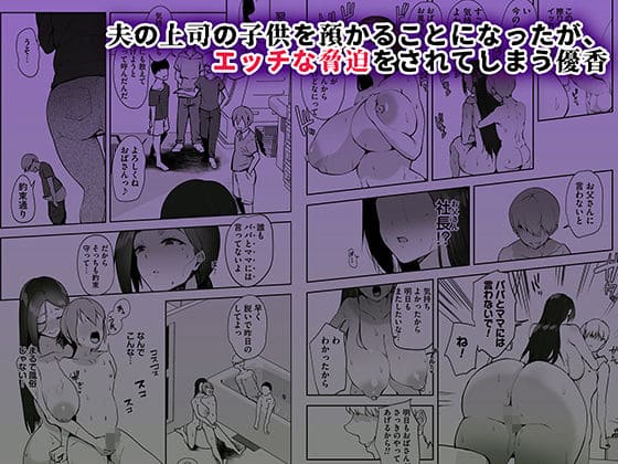 AVごっこ2 〜クソ○キチ◯ポに堕ちる巨乳人妻〜 サンプル画像3