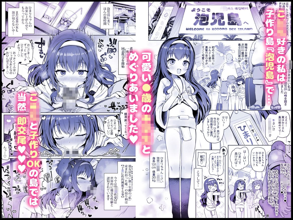 泡児島へようこそ サンプル画像1