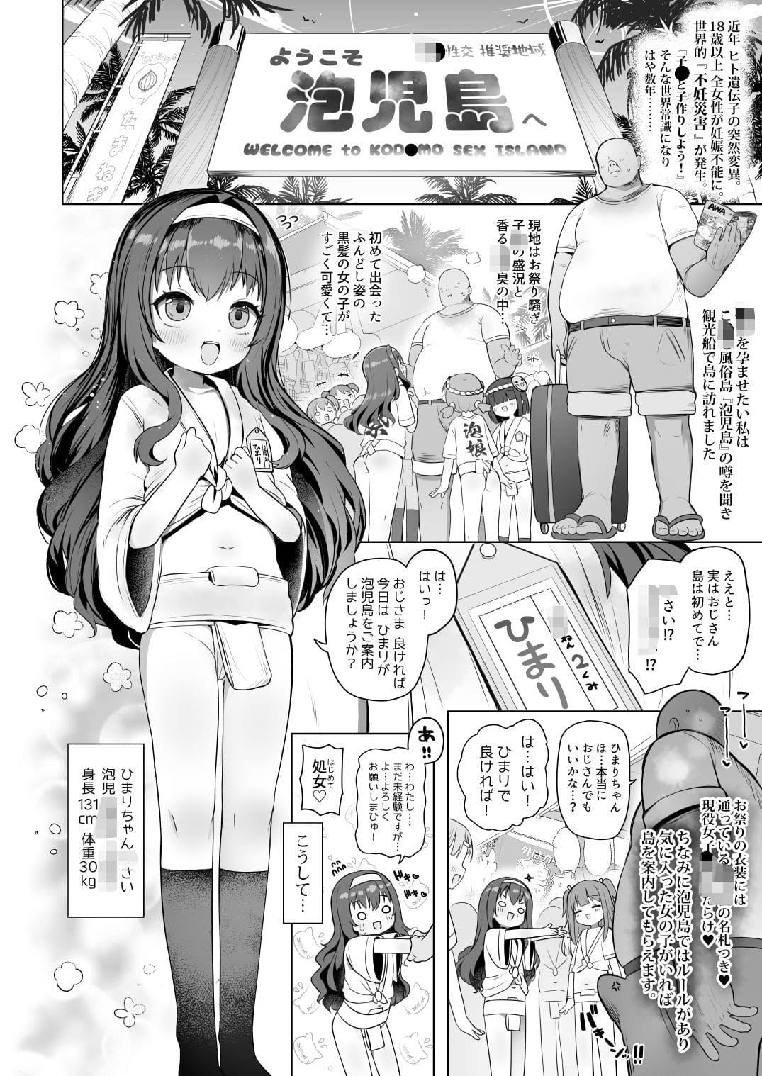 泡児島へようこそ サンプル画像9