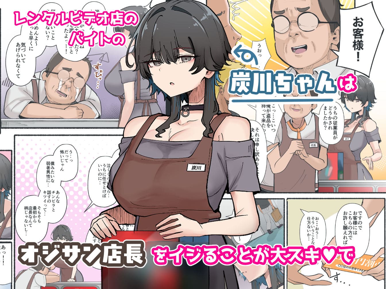 うちのバイトのクールでHカップのでか乳ちゃんは弱者男性とでもヤラせてくれるって! サンプル画像1