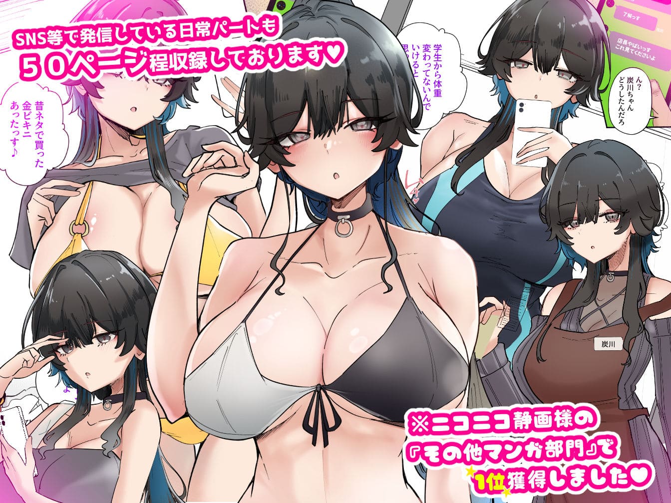 うちのバイトのクールでHカップのでか乳ちゃんは弱者男性とでもヤラせてくれるって! サンプル画像7