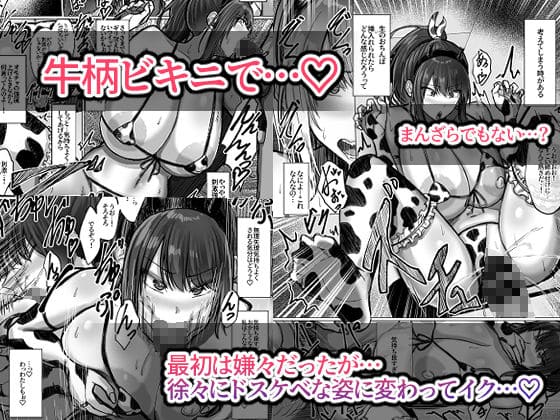 デカ乳年上教師のカノジョがデカチン校長にイカされまくって寝取られる話 サンプル画像7