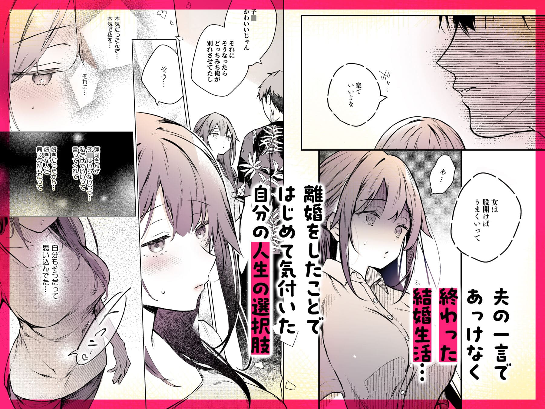 同人イベントの出張編集部に行った日から妻の様子が…4 サンプル画像3