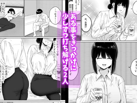 同僚と出張先で何かヤれた サンプル画像3