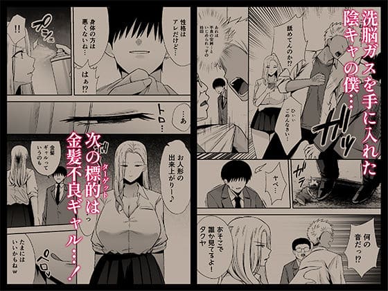 服従教室4 洗脳ガスでクラスメイトにヤりたい放題 サンプル画像1