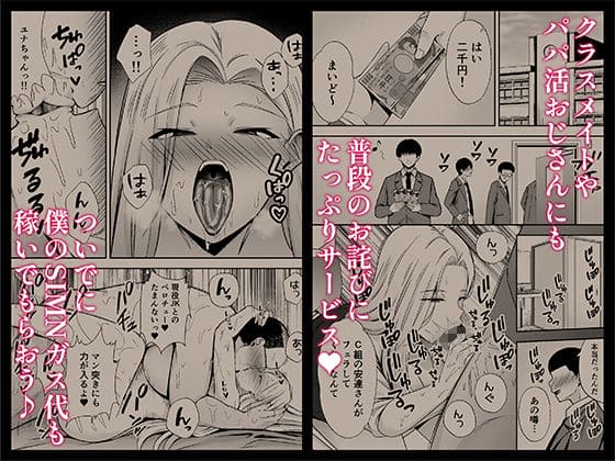 服従教室4 洗脳ガスでクラスメイトにヤりたい放題 サンプル画像3