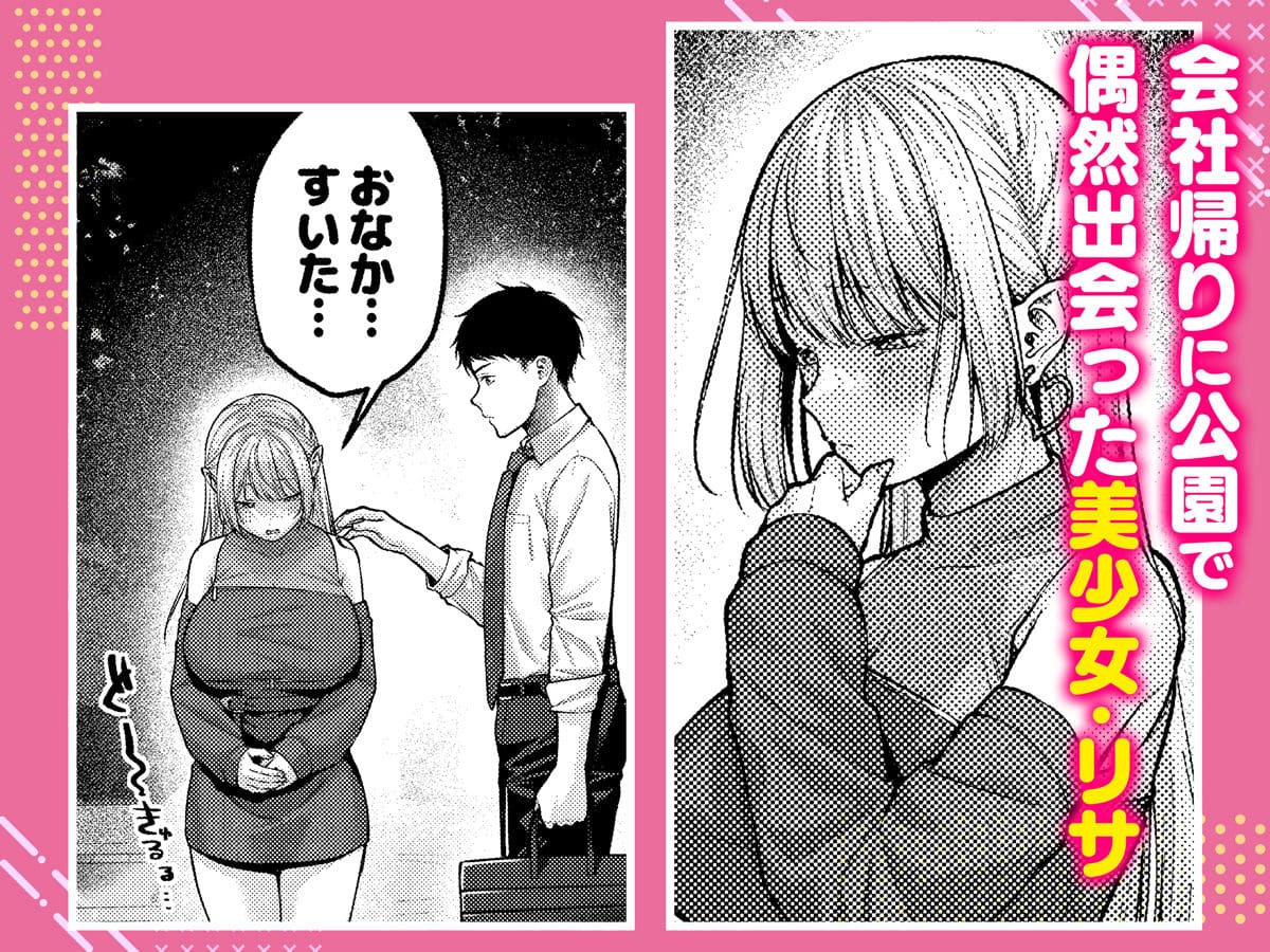 拾った金髪ギャルに振り回される暮らしも、案外悪くないのかもしれない。 サンプル画像2