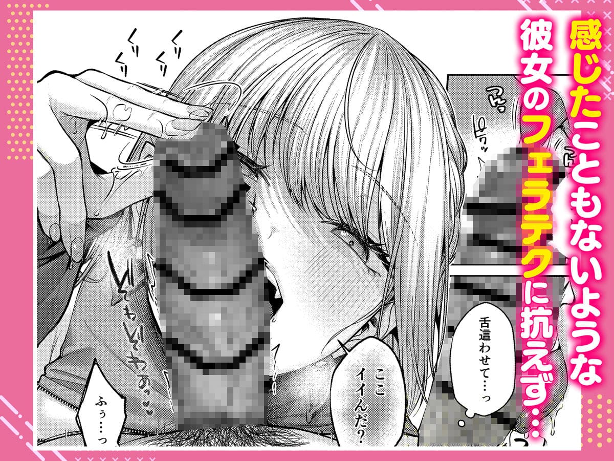 拾った金髪ギャルに振り回される暮らしも、案外悪くないのかもしれない。 サンプル画像5