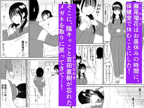 保健室の布団の中でさとり世代J◯とないしょH! サンプル画像1
