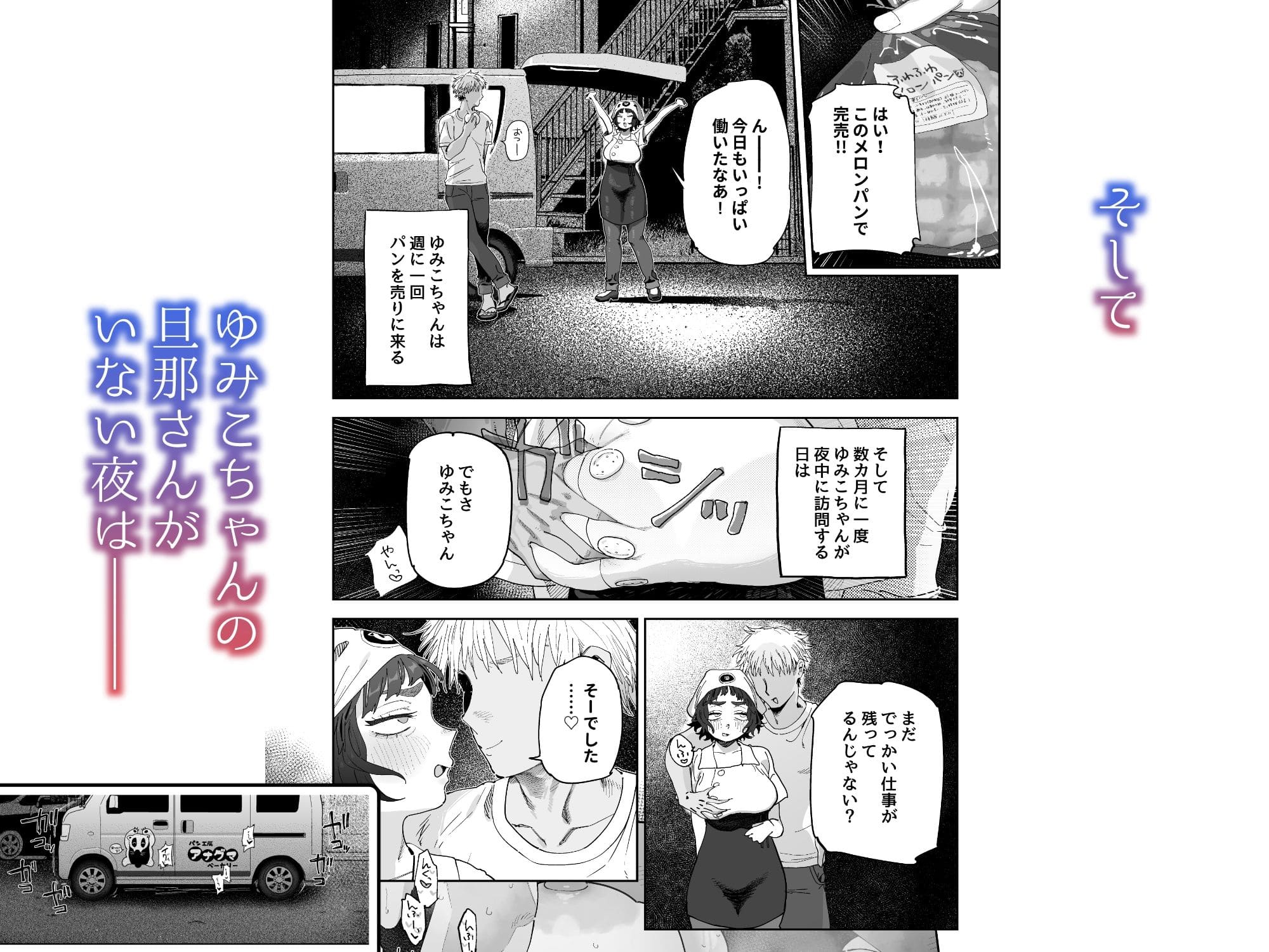 抜きアリ!訪問パン屋のエロおばさん サンプル画像5