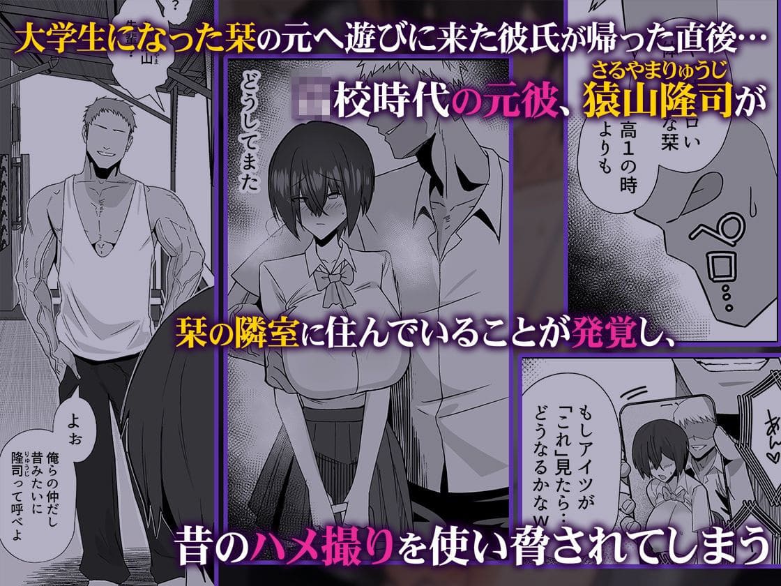 歪 清楚なよわ気彼女 強引元彼に寝取られる… サンプル画像2