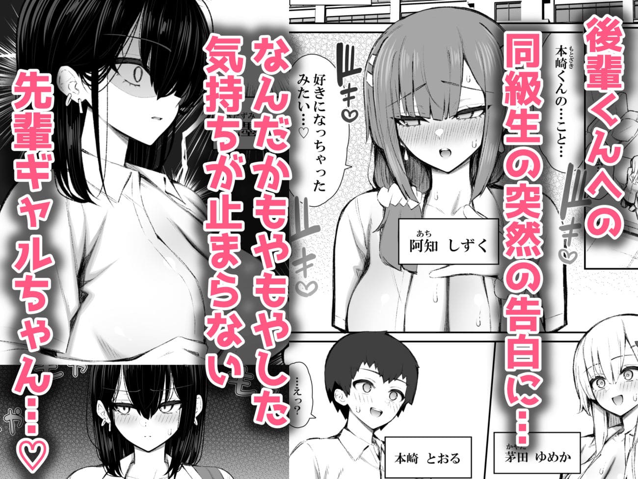 家出ギャルな先輩は簡単にヤらせてくれる5 サンプル画像1