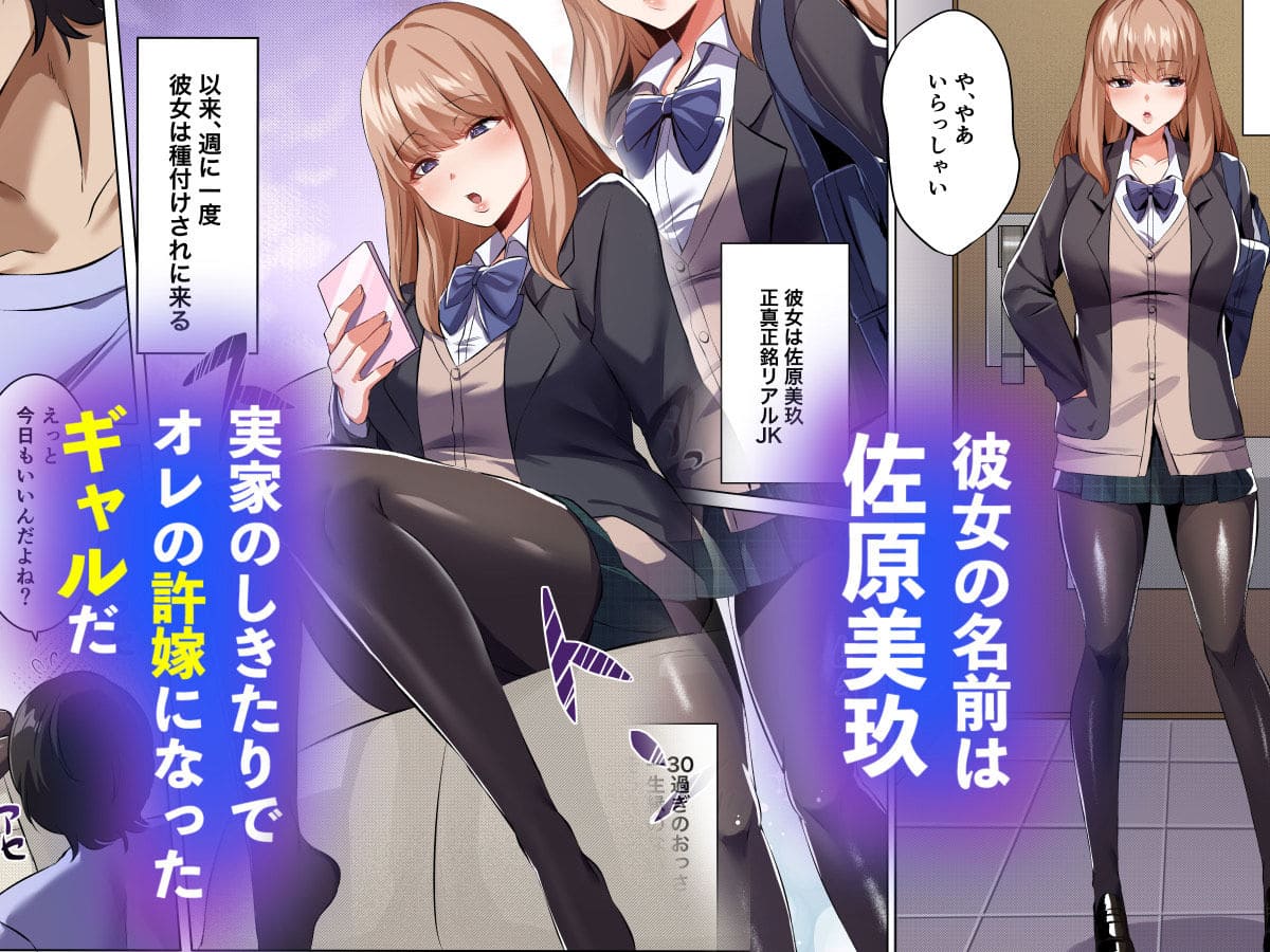 許嫁になったダウナーギャルに一晩中種付けする話【フルカラー版】 サンプル画像1