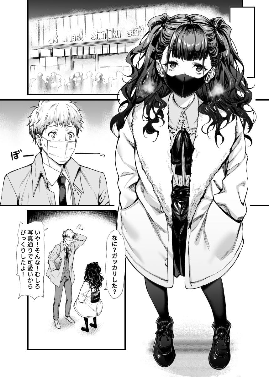 地雷系女子とやってみたい -Ruka- サンプル画像2