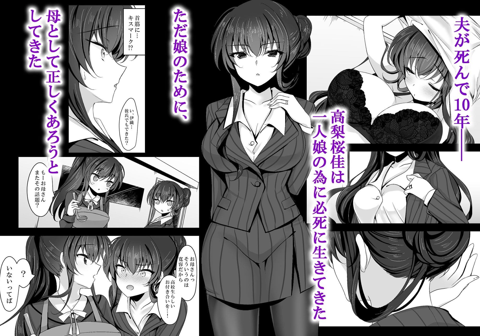 催●カノジョ 彼女の母 高梨桜佳 総集編01 サンプル画像1