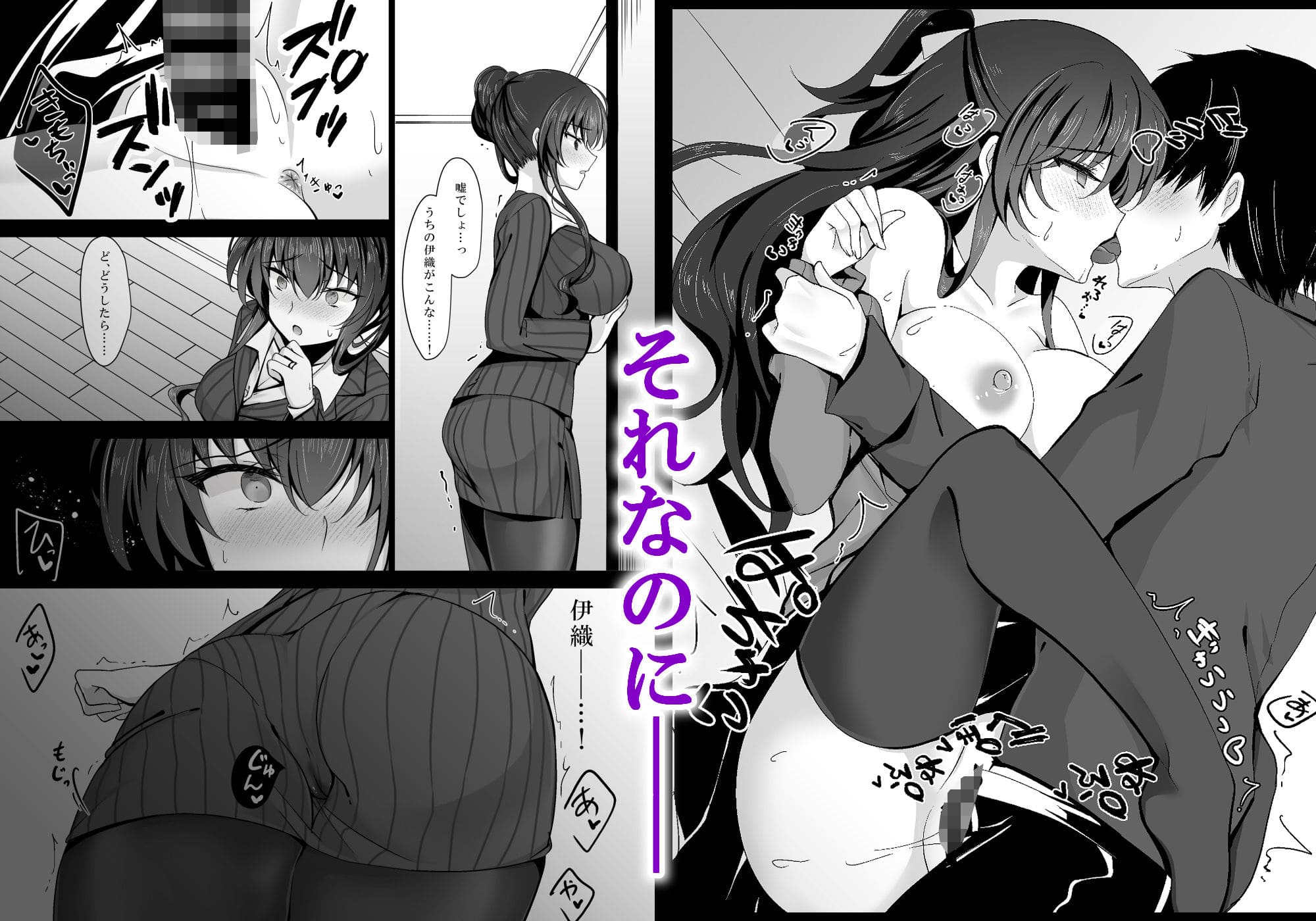 催●カノジョ 彼女の母 高梨桜佳 総集編01 サンプル画像2