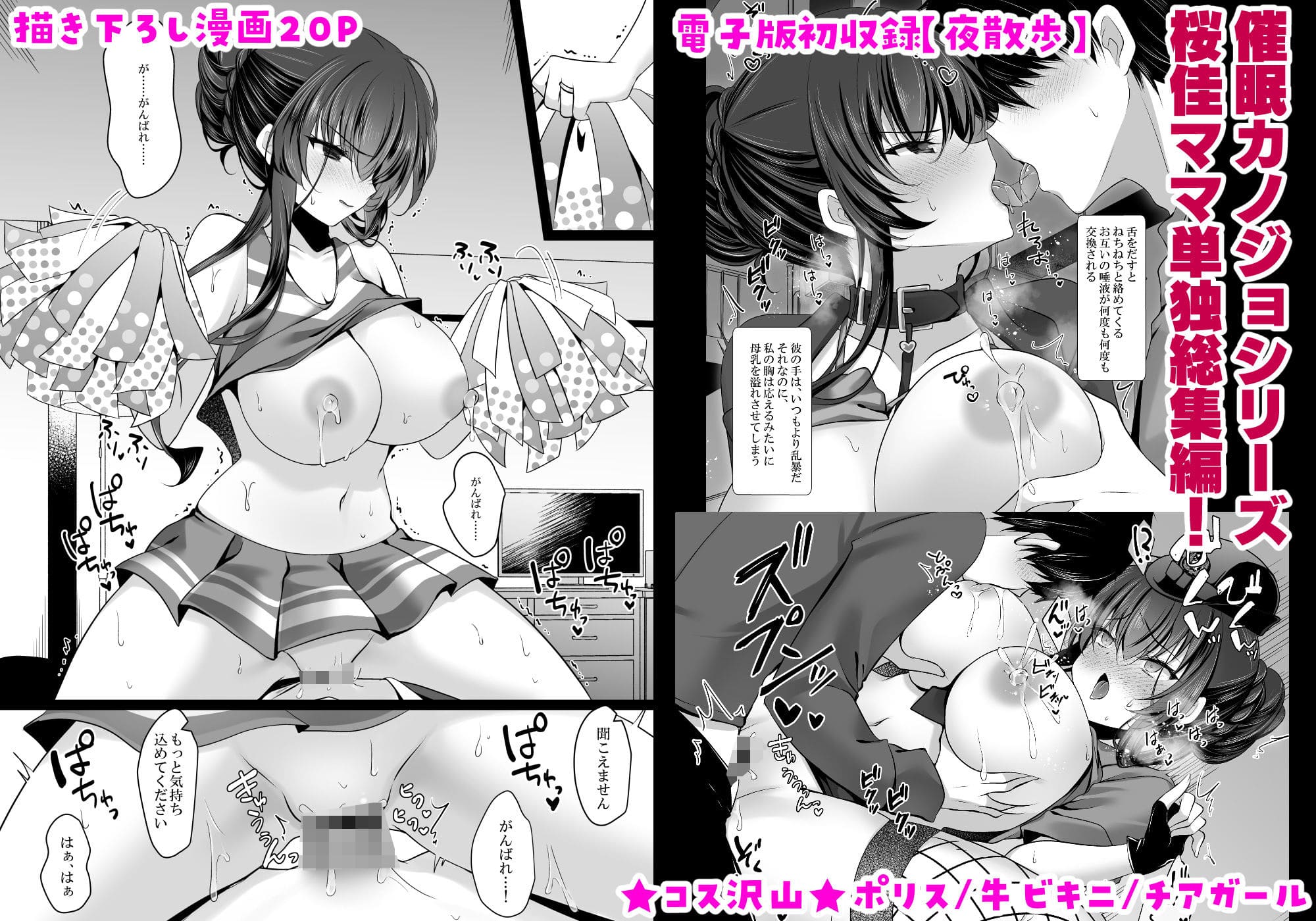 催●カノジョ 彼女の母 高梨桜佳 総集編01 サンプル画像9
