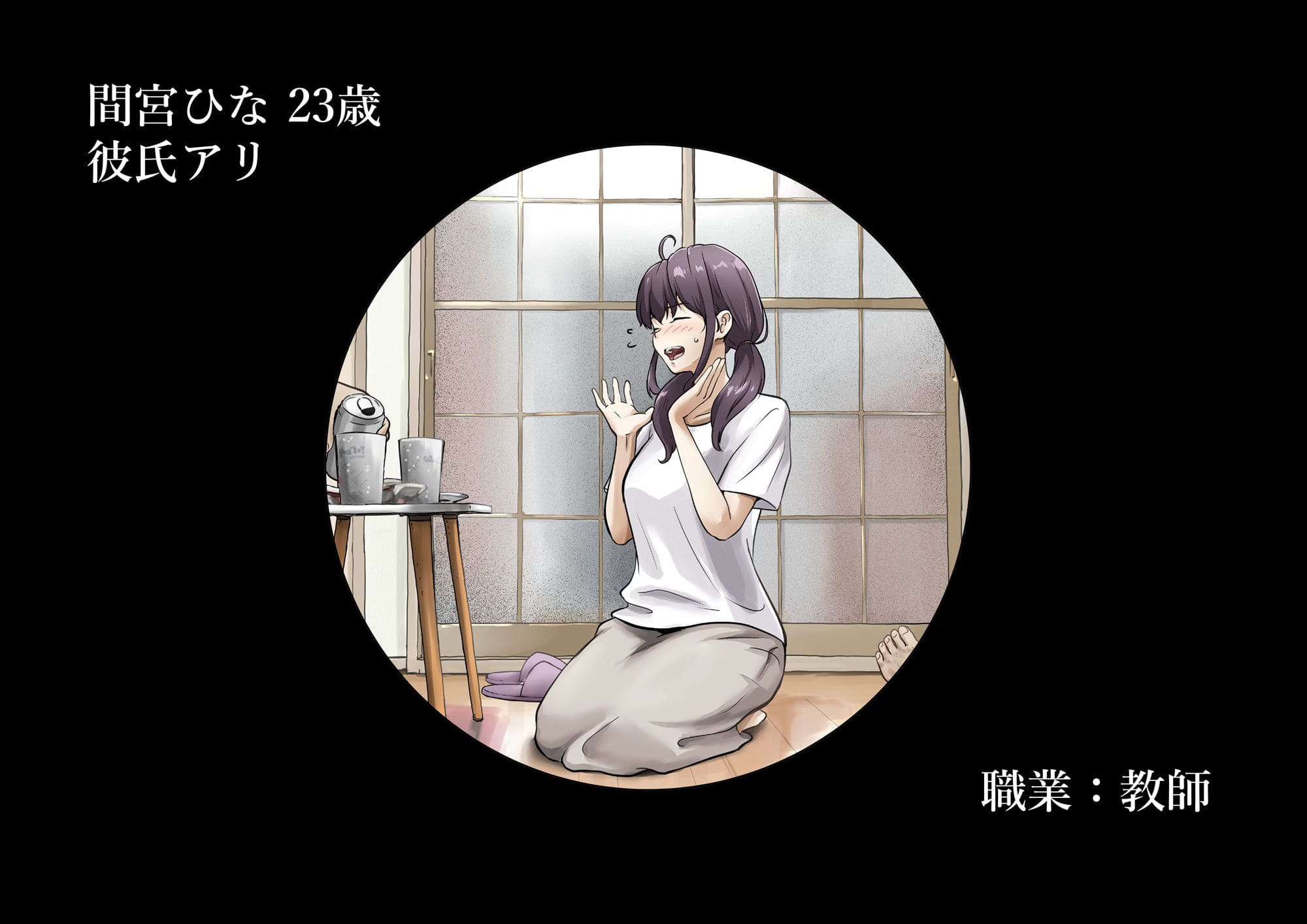 きみの全てを奪うまで After サンプル画像3