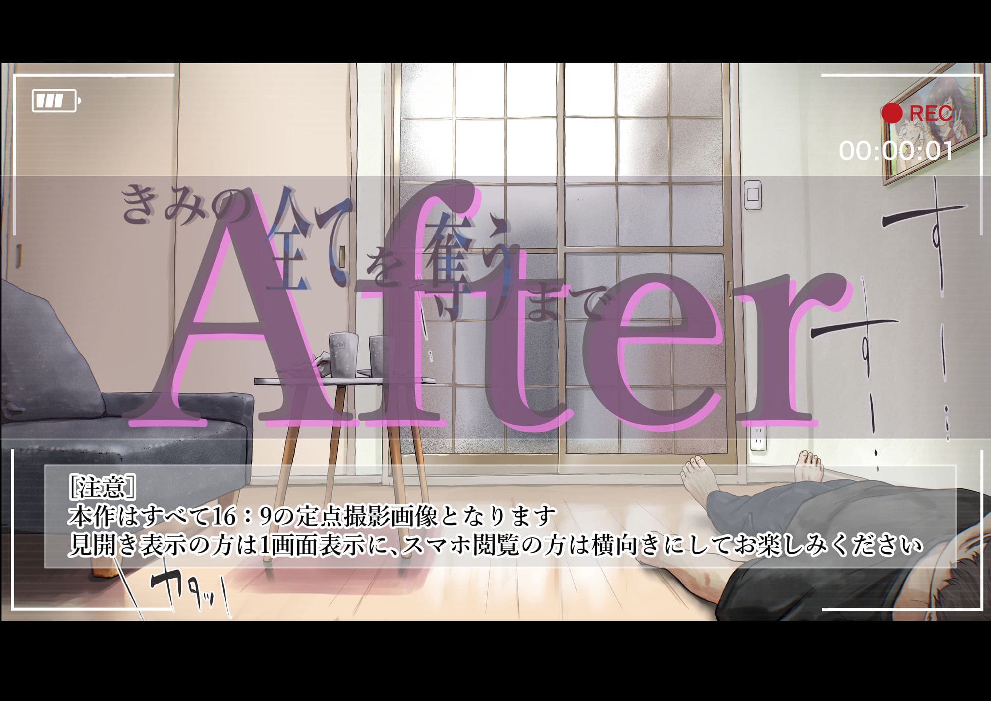 きみの全てを奪うまで After サンプル画像6