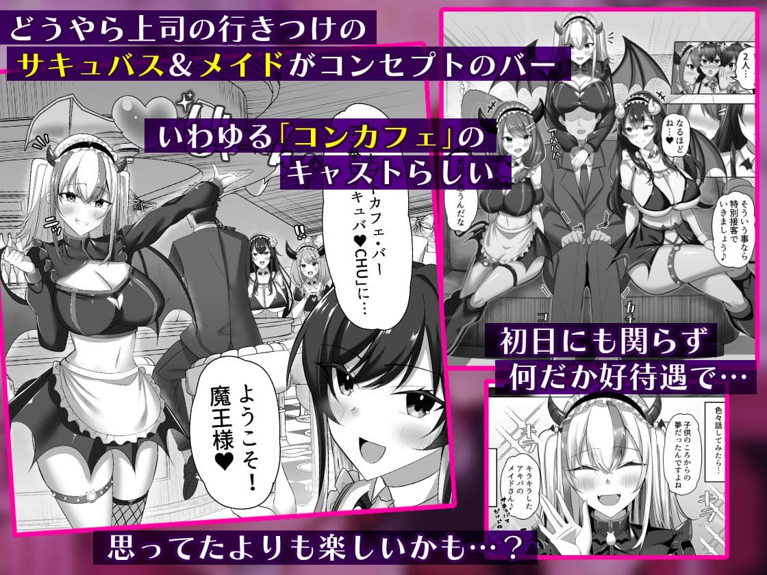 マゾだらけのガールズバー2〜増え続けるドM女たちとの貪るような終わりのない調教エッチ〜 サンプル画像1