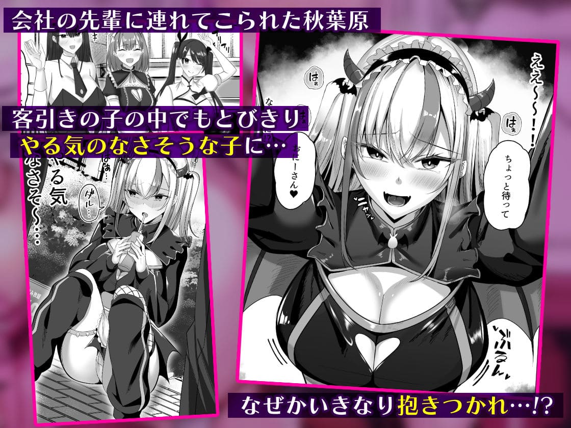 マゾだらけのガールズバー2〜増え続けるドM女たちとの貪るような終わりのない調教エッチ〜 サンプル画像10