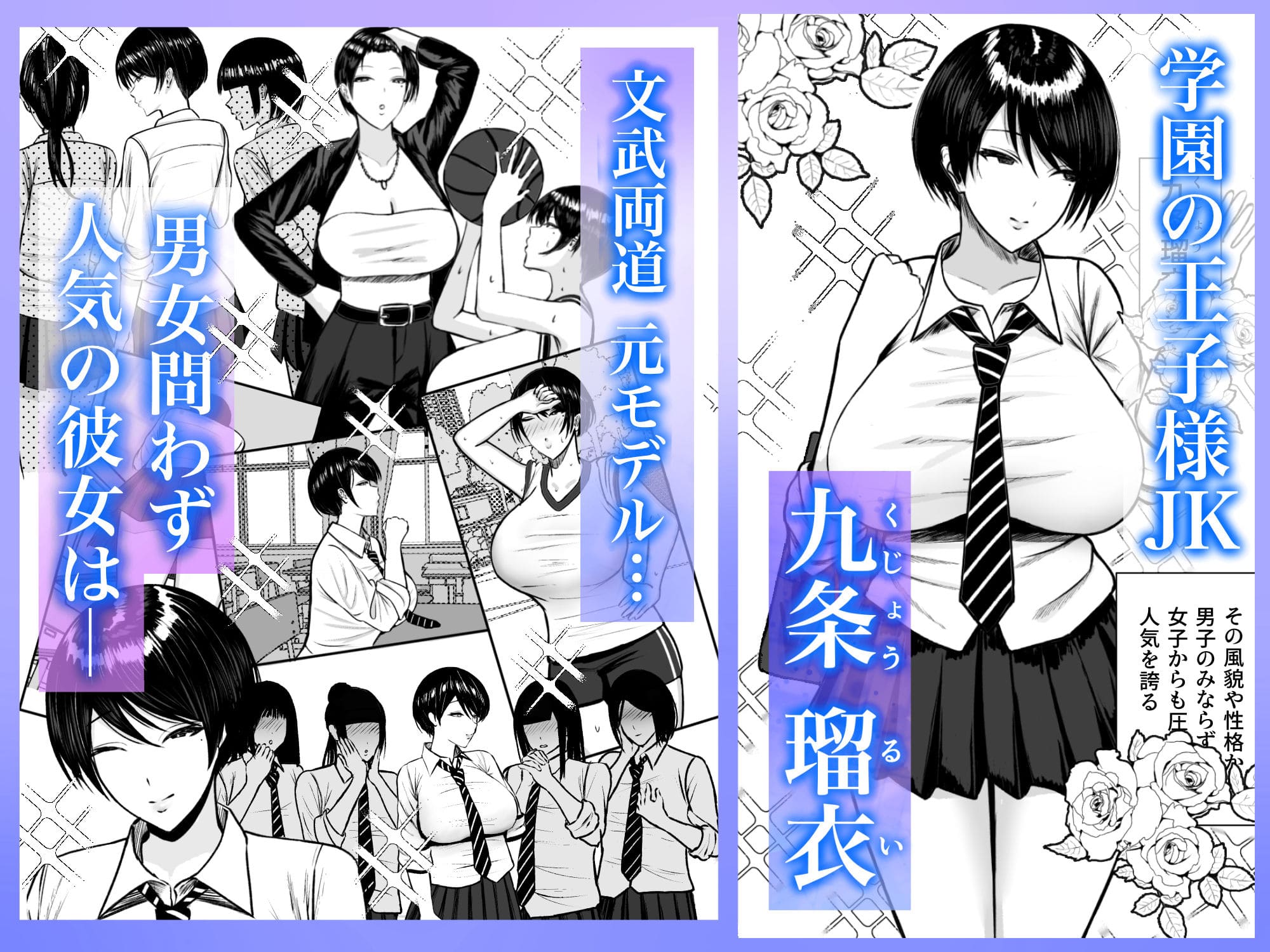 マゾ雌〜学園の王子様JKは裏でヤリまくり〜 サンプル画像1