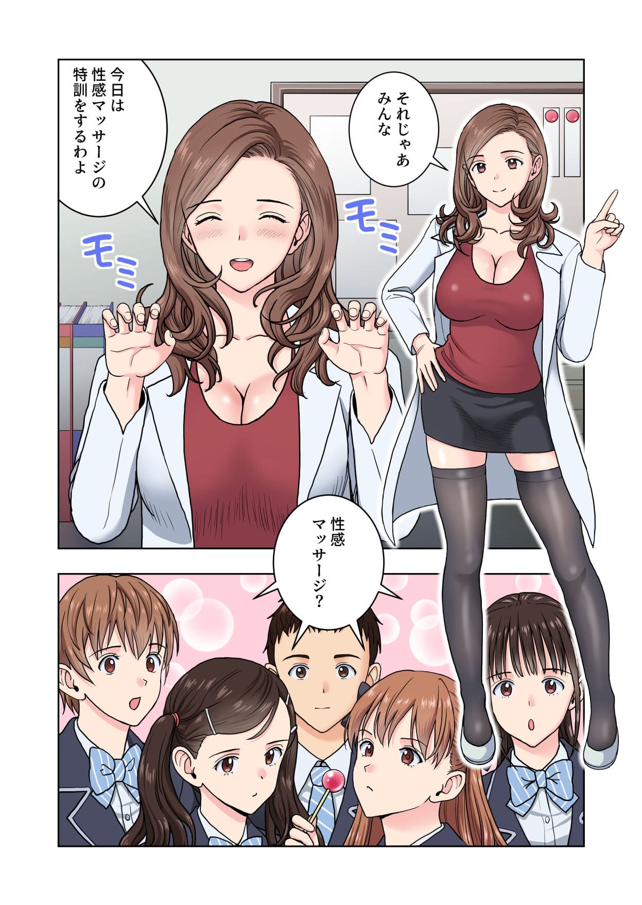 名門女マネ部物語4 サンプル画像1
