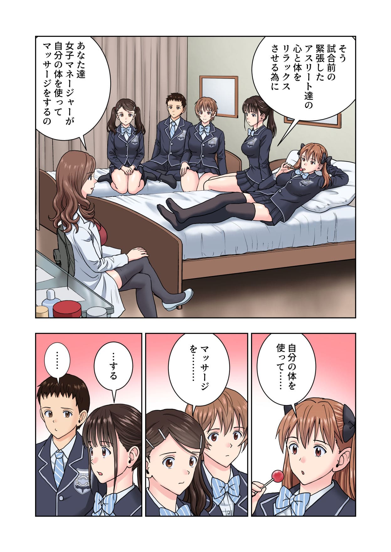 名門女マネ部物語4 サンプル画像2