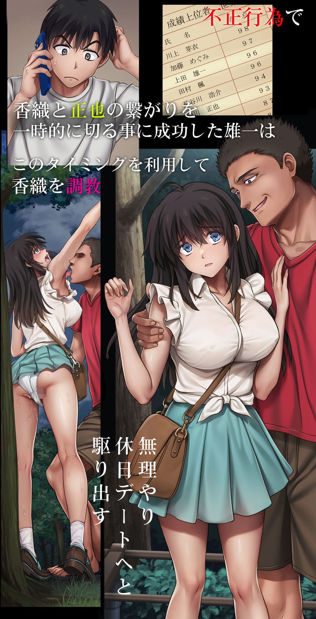 みだれうち6 カノジョ調教完了編 サンプル画像2