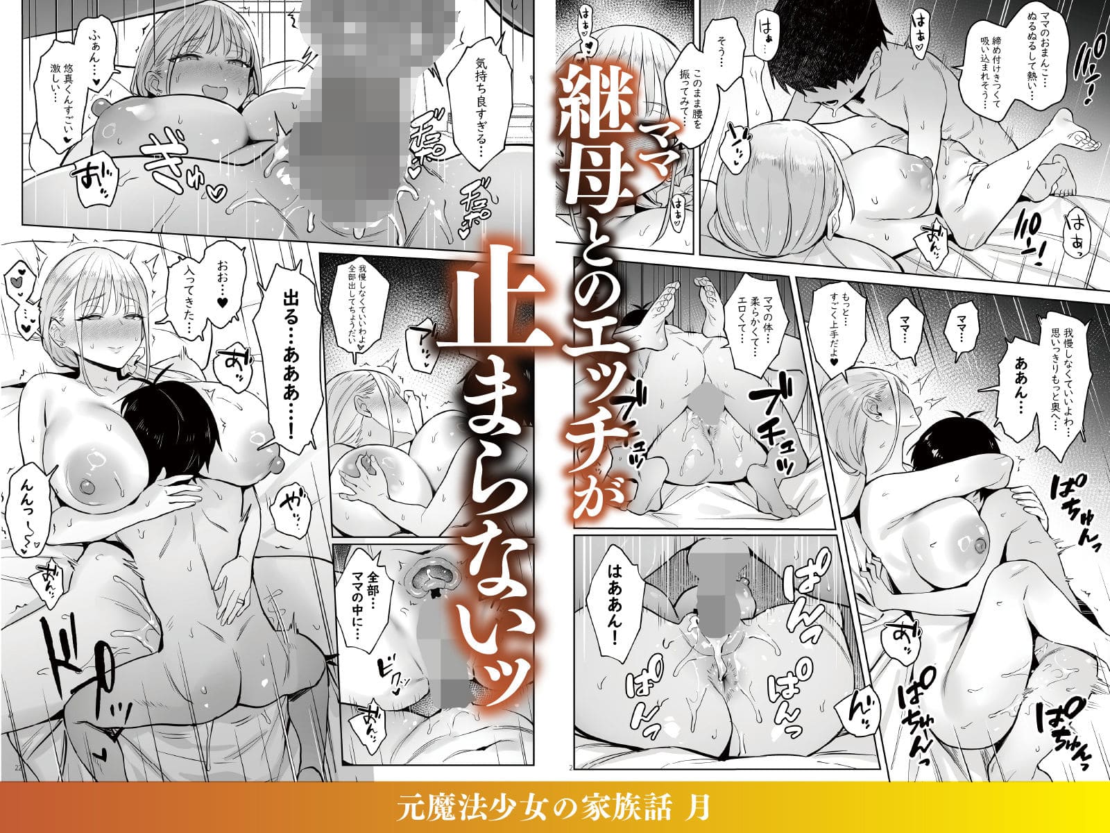 元魔法少女の家族話 月 サンプル画像4