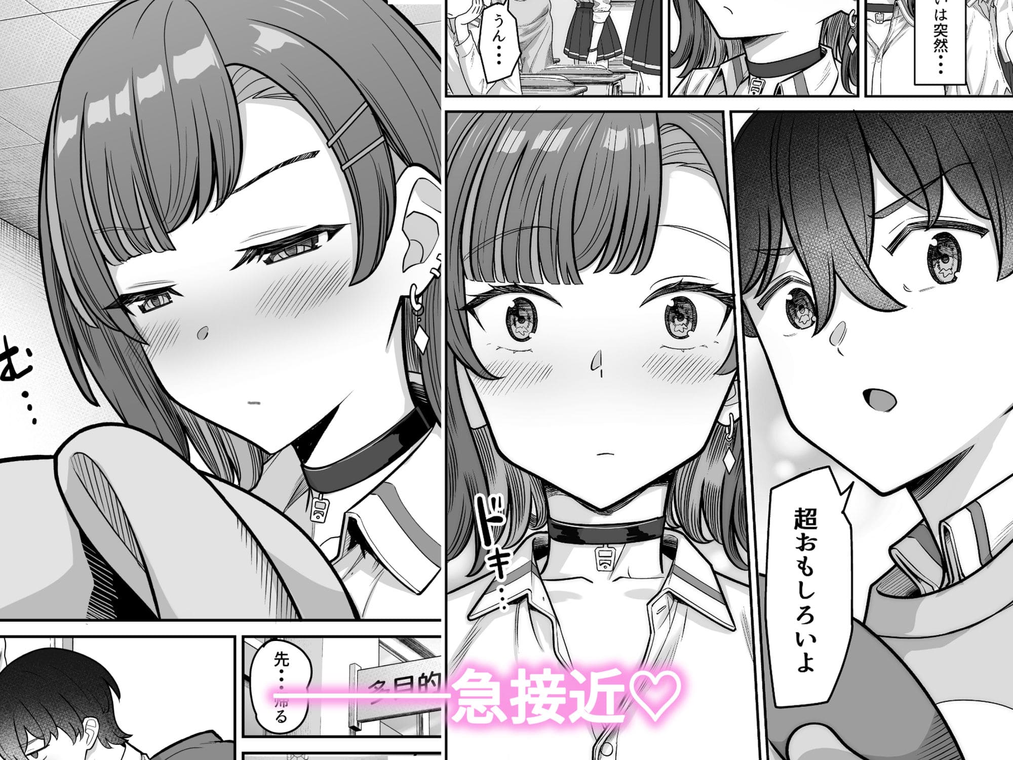 無機質ギャルと甘々な恋愛 サンプル画像2