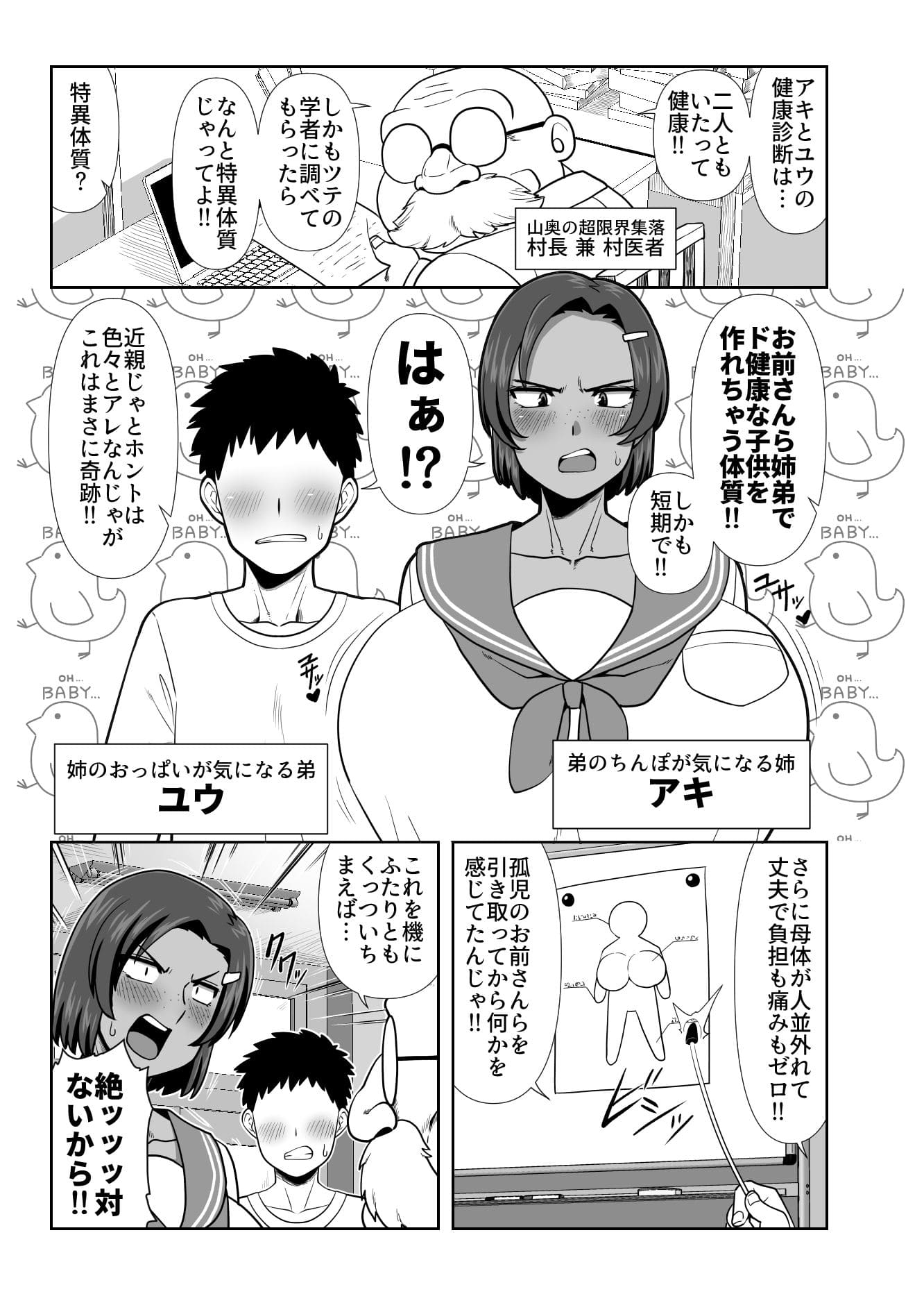仲の悪い姉と弟が発情したサルみたいに交尾しまくる本。 サンプル画像1