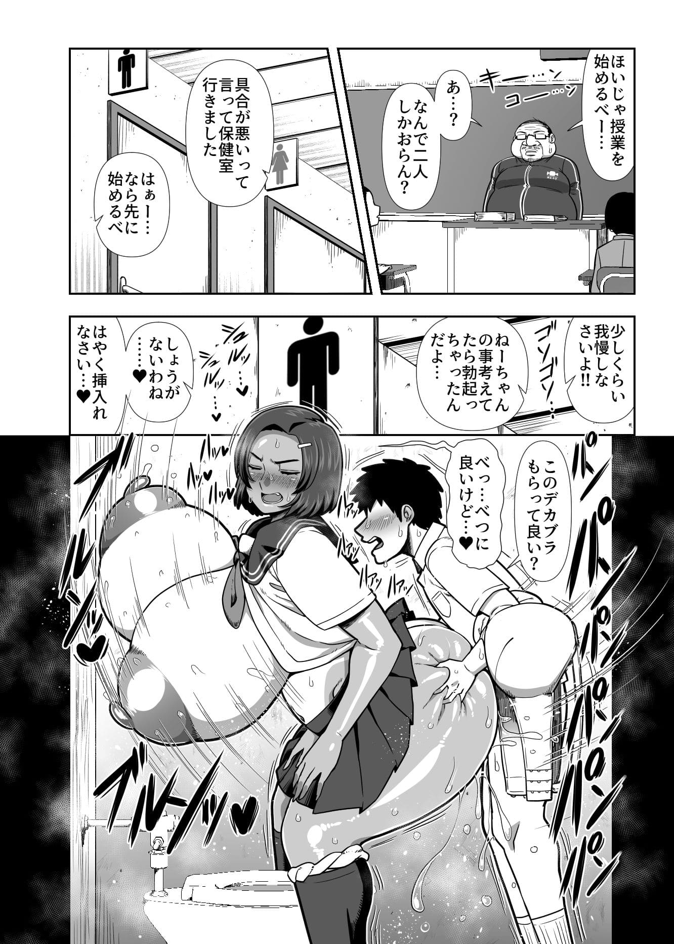 仲の悪い姉と弟が発情したサルみたいに交尾しまくる本。 サンプル画像5