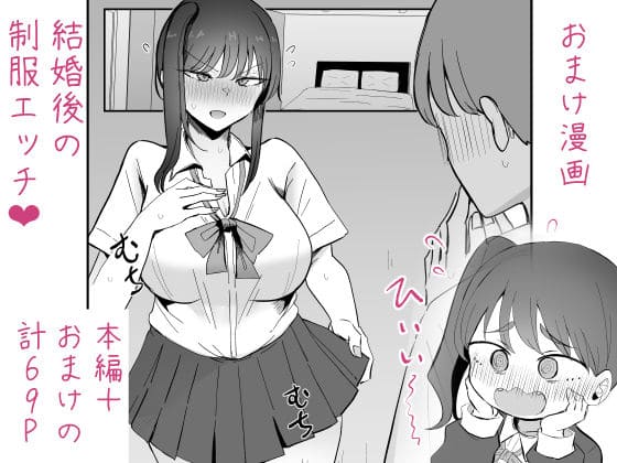 生意気な後輩ちゃんと10年後には結婚してた サンプル画像9