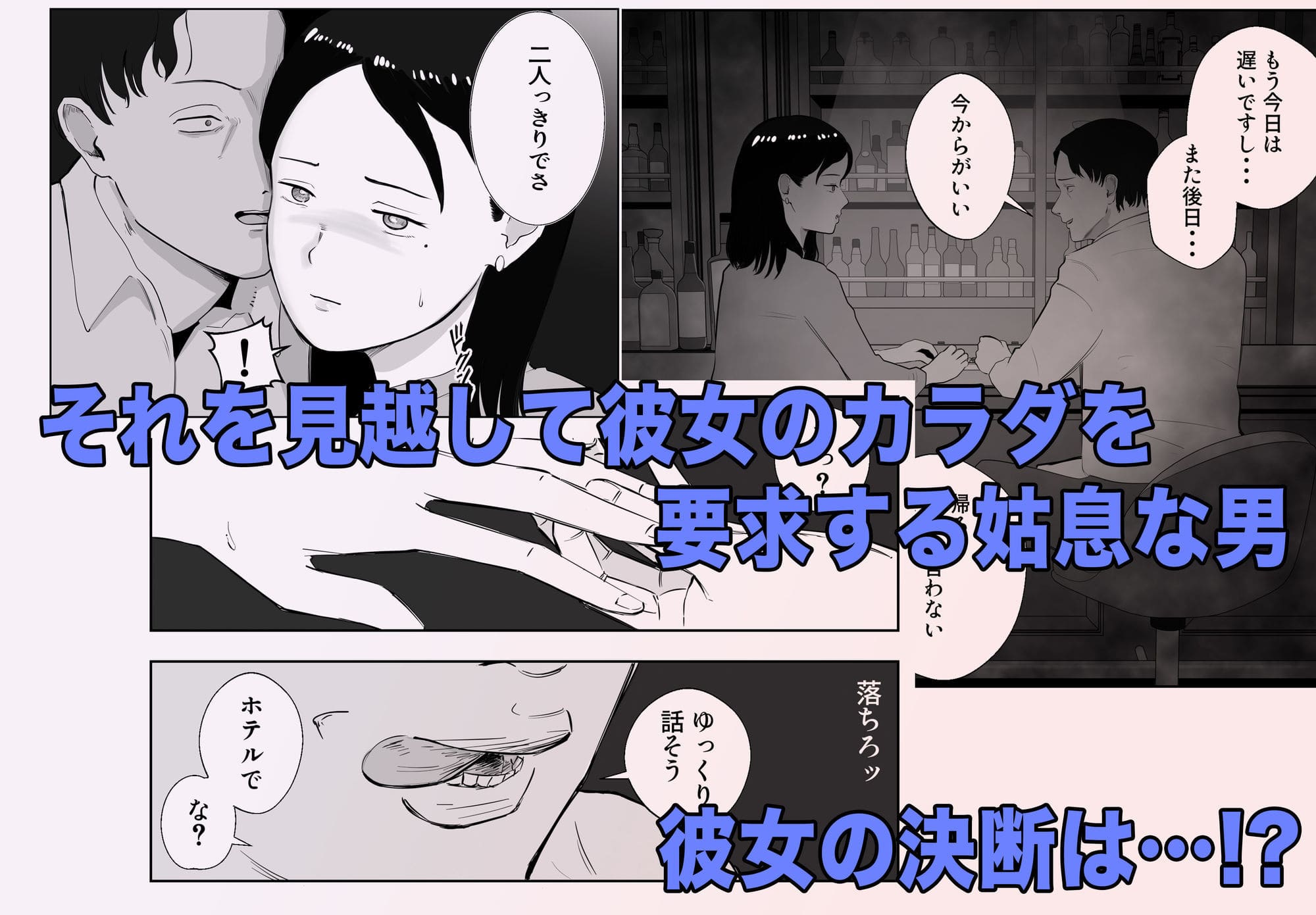 寝取ラレンサ2 サンプル画像2