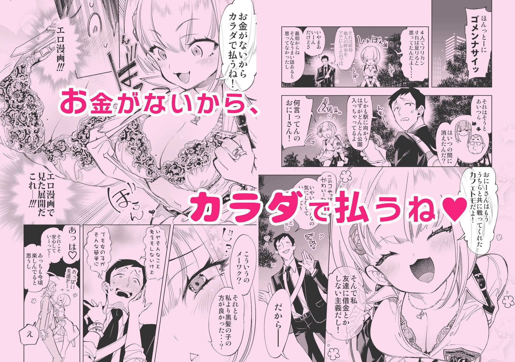 おにーさん、私達とお茶しませんかぁ？総集編1 サンプル画像2