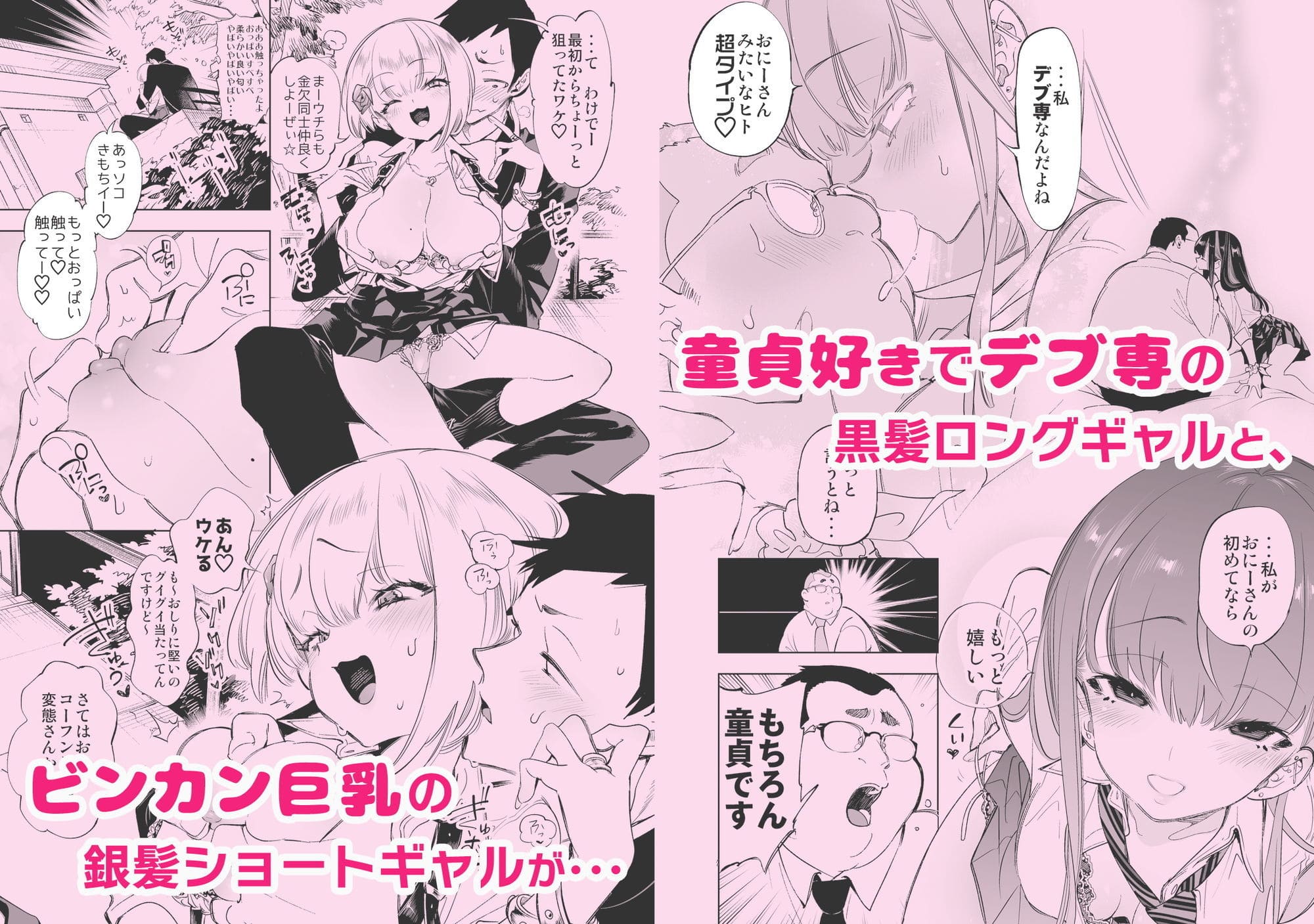 おにーさん、私達とお茶しませんかぁ？総集編1 サンプル画像3