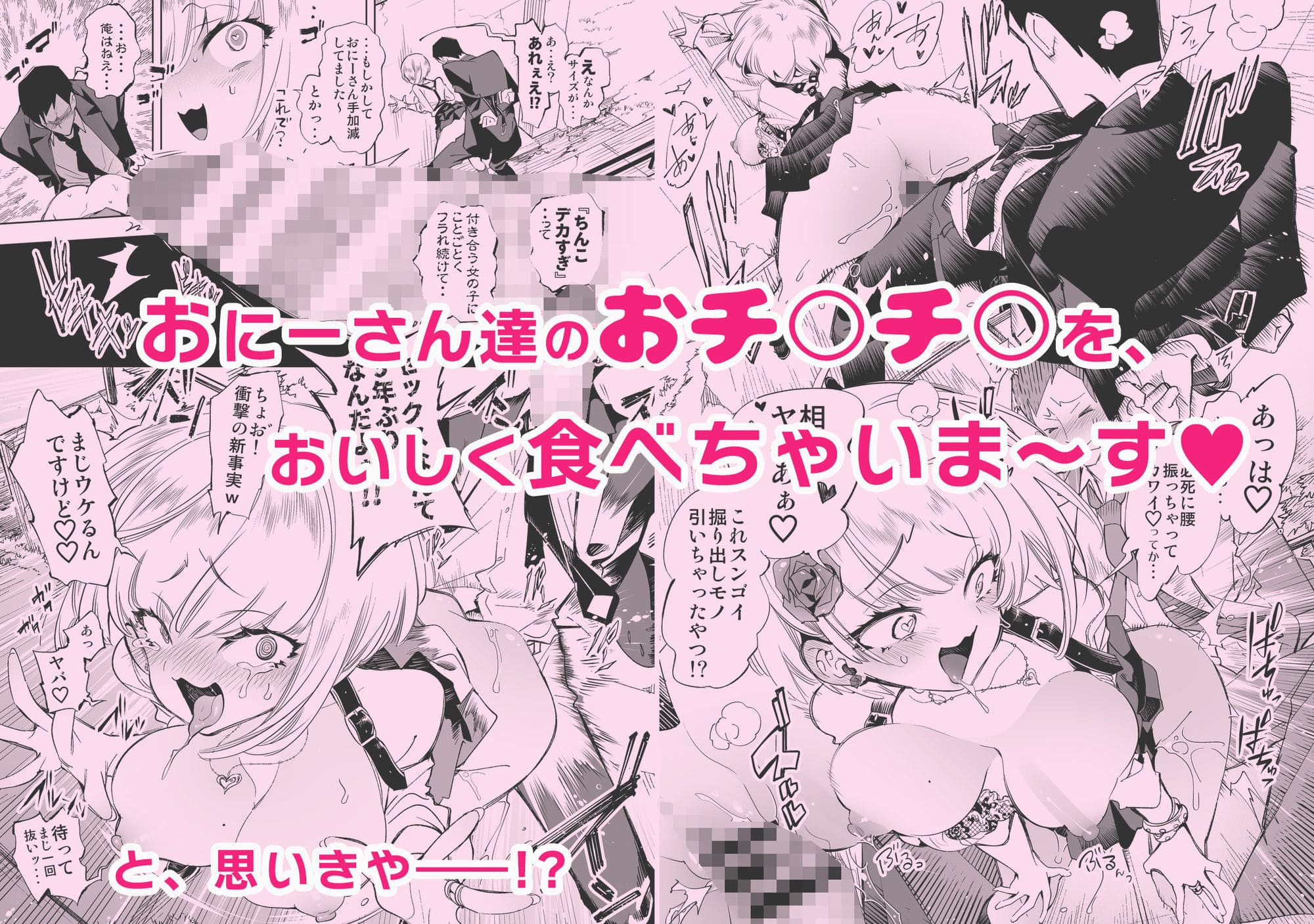おにーさん、私達とお茶しませんかぁ？総集編1 サンプル画像4