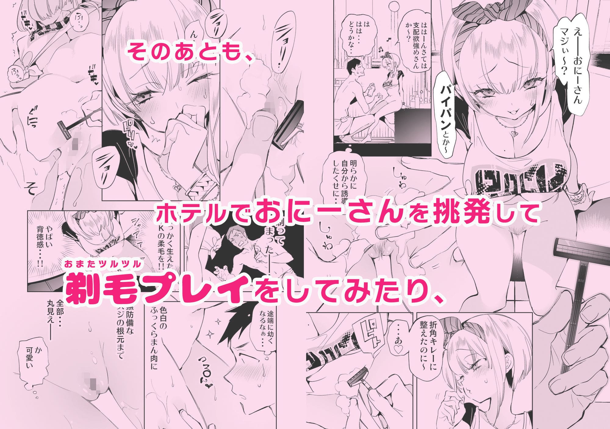 おにーさん、私達とお茶しませんかぁ？総集編1 サンプル画像6