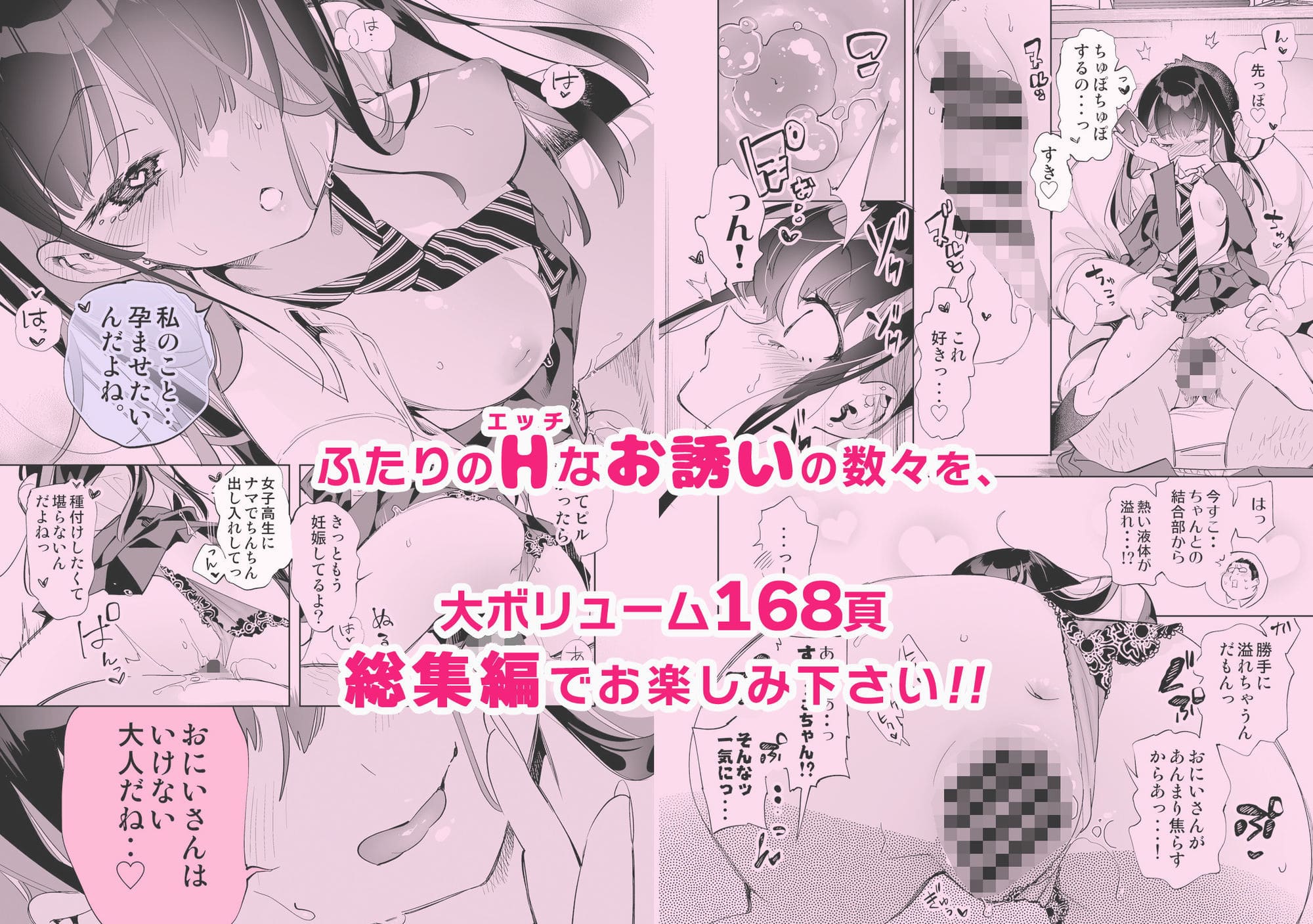おにーさん、私達とお茶しませんかぁ？総集編1 サンプル画像9