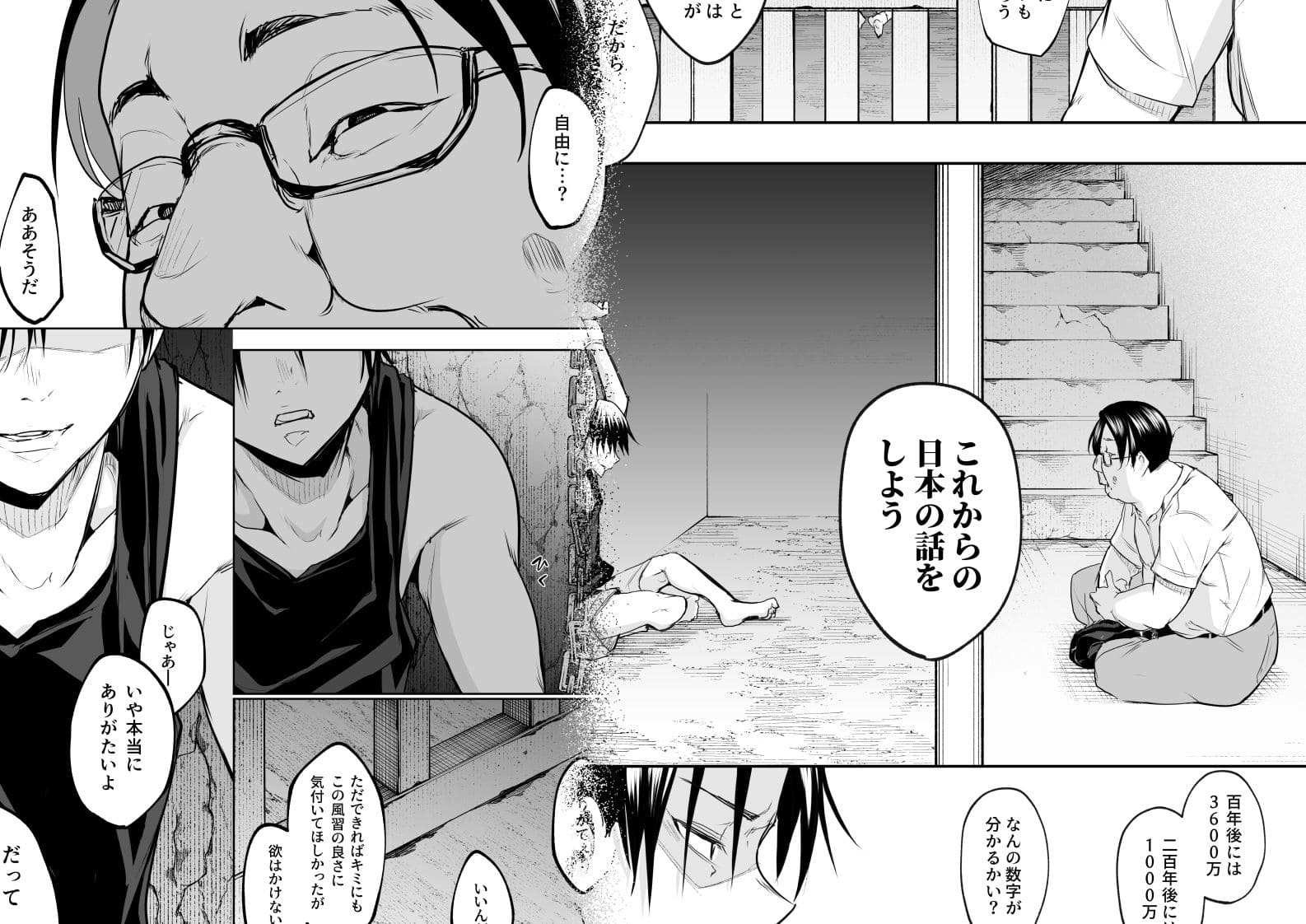 オハラミサマ 三鼎 サンプル画像7