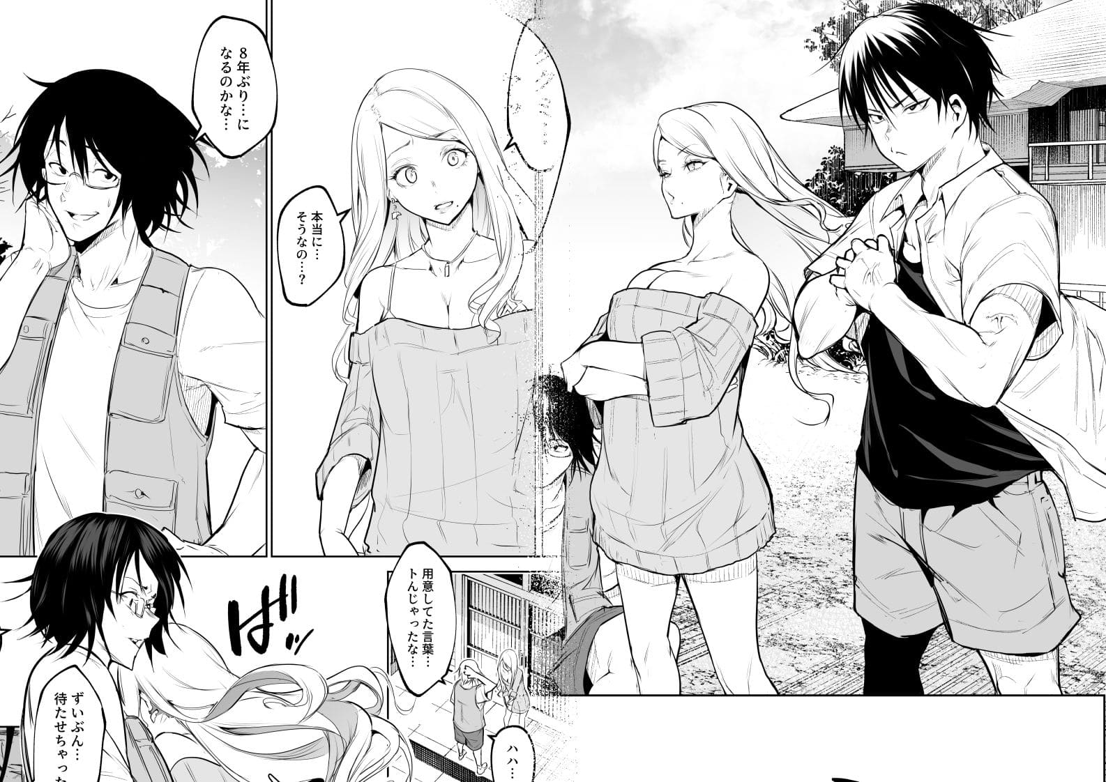 オハラミサマ 三鼎 サンプル画像8