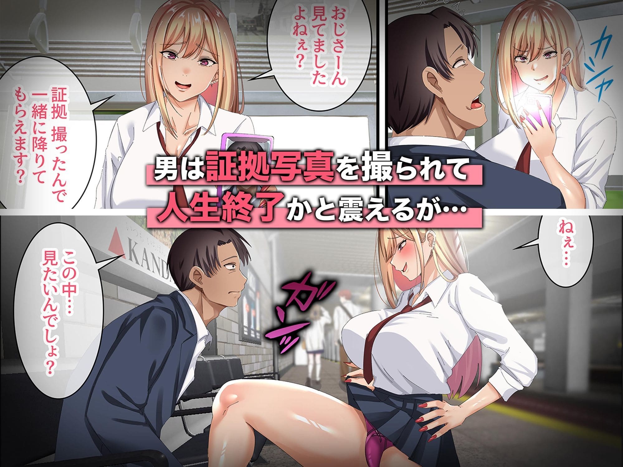 オジ専ギャルに脅されて毎日生ハメ生活 サンプル画像2