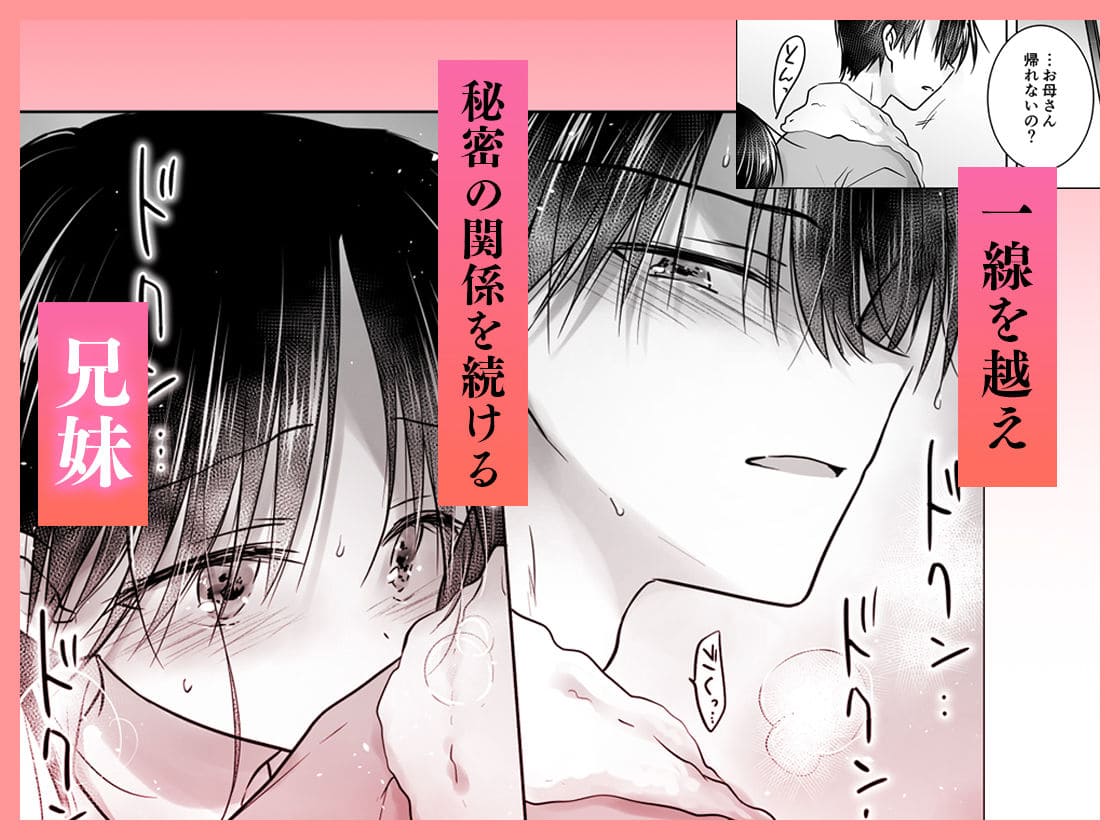 おねだりせっくす サンプル画像2