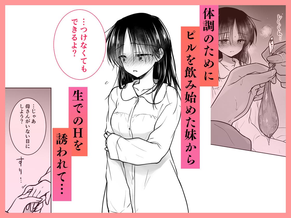 おねだりせっくす サンプル画像3