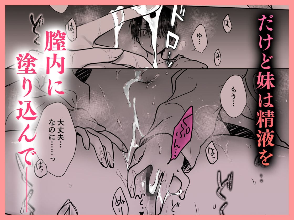 おねだりせっくす サンプル画像7