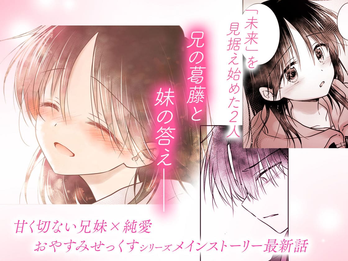 おねだりせっくす サンプル画像9