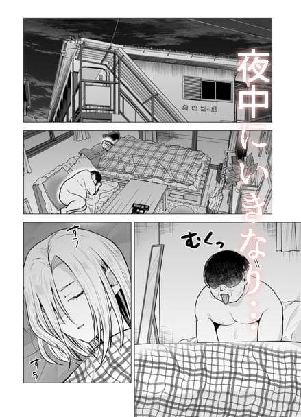 女ヤンキーが雨の日おっさんを拾った話 サンプル画像2