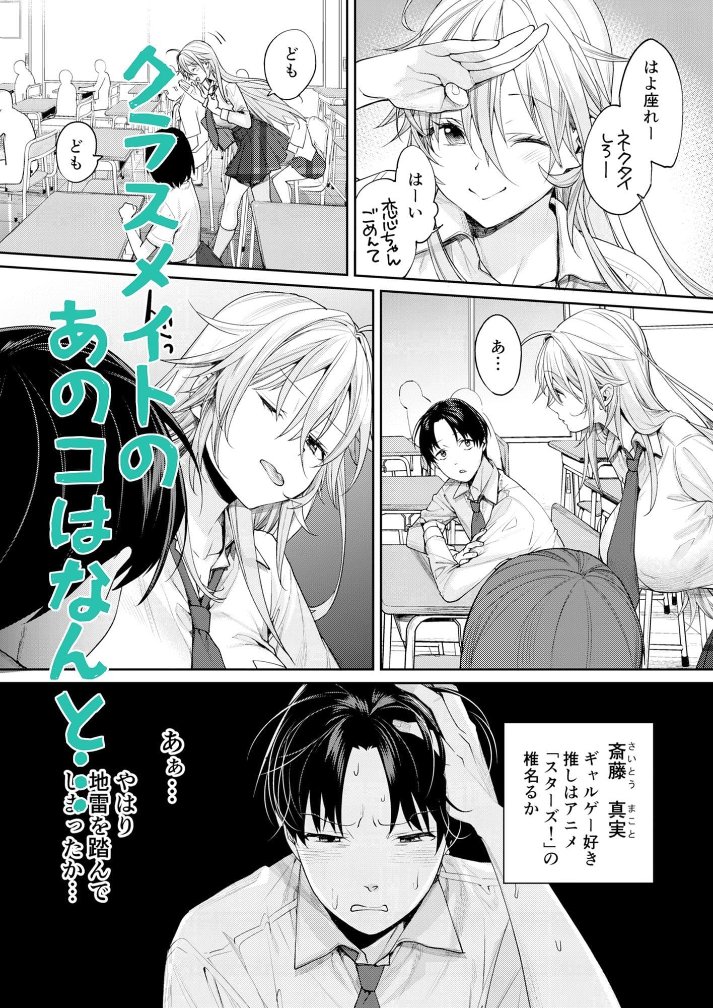 オタギャルカノジョができた理由-陽の章- サンプル画像3