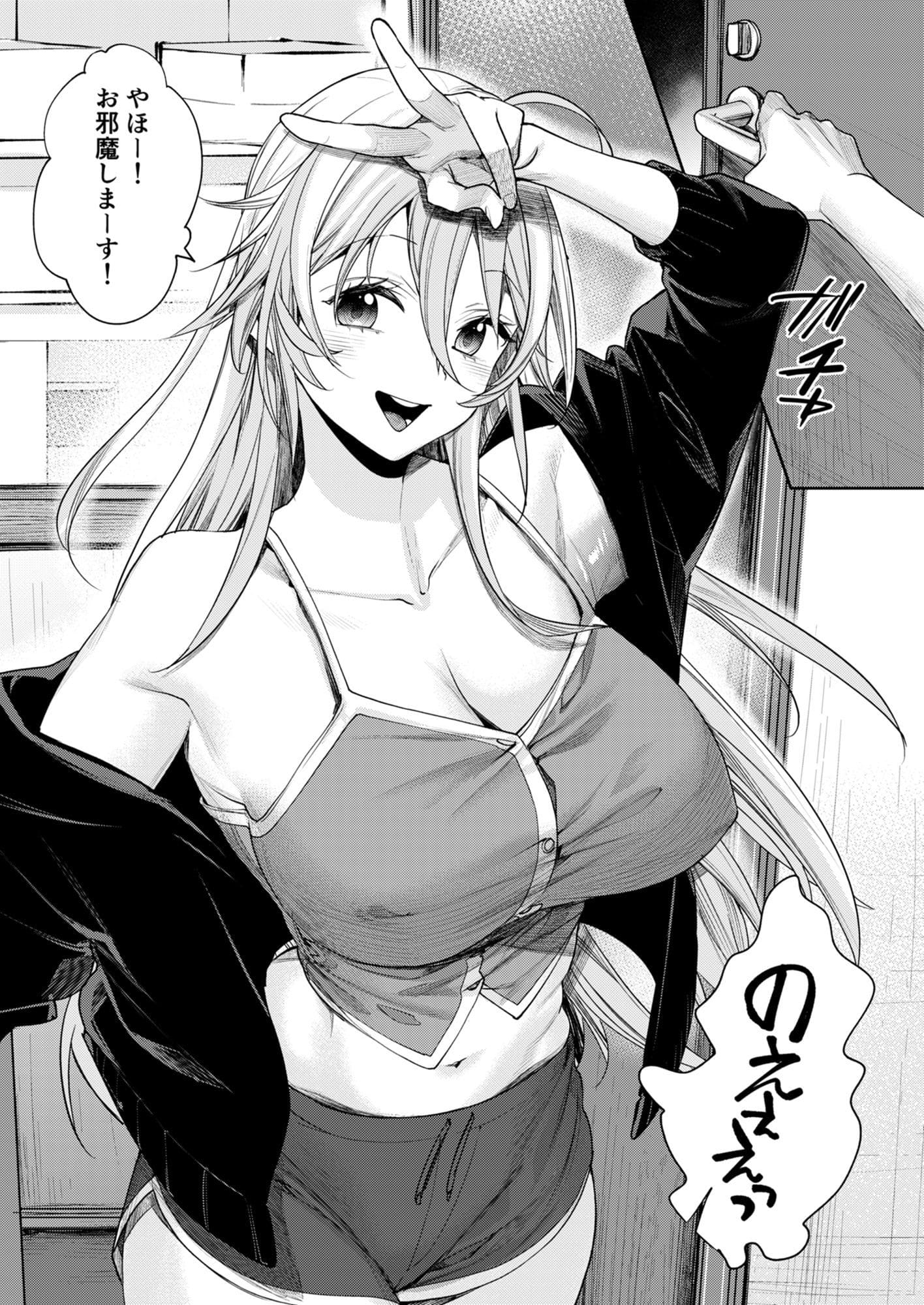 オタギャルカノジョができた理由-陽の章- サンプル画像5